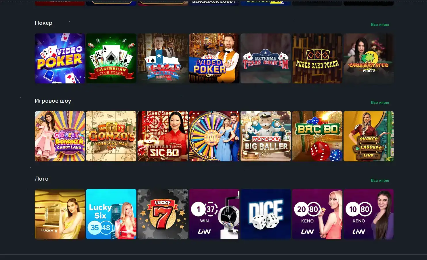 Интерфейс личного кабинета Вулкан 777 с опциями пополнения